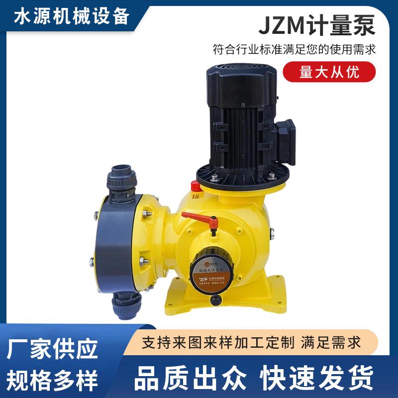 JZM机械隔膜PVDF计量泵电动走水850/1000/1200/1500/2000变频高压