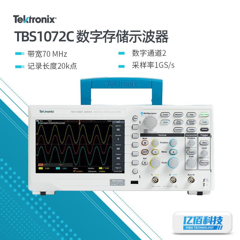 泰克示波器TBS1202C/TBS1072C/TBS1102C多功能基础款数字示波器