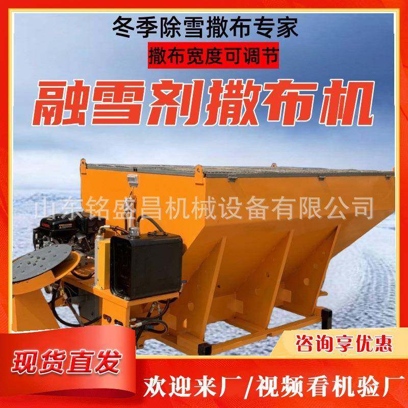 融雪撒盐机公路养护小型除雪机械快速清雪道路融雪剂全自动撒布机