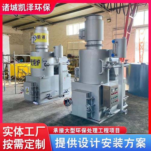 动物焚烧炉农村生活垃圾焚烧无害化处理设备高温垃圾焚烧炉