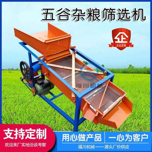 直供粮食精选机稻谷花椒筛选机多功能三分离式筛选机