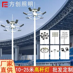 高桿燈 LED球場燈照明廣場市政路燈投光燈15米20米燈桿2000w升降式