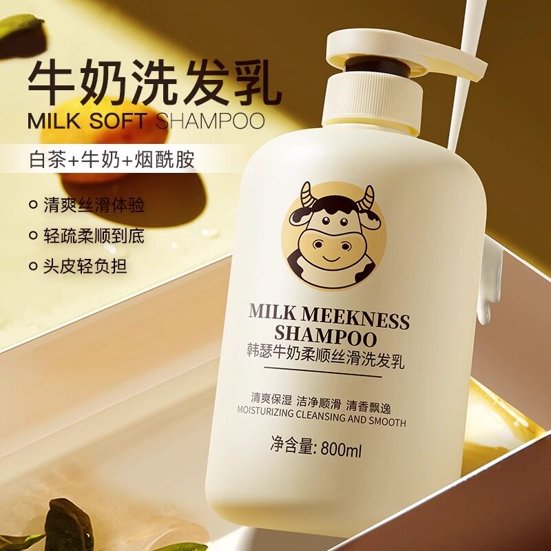 牛奶沐浴露持久留香保湿补