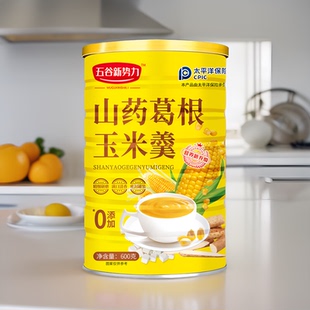 山药葛根玉米羹冲泡即食营养早餐玉米糊无加糖官方旗舰店正品 送礼