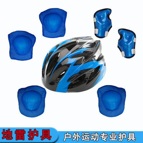 儿童滑板护具套装防摔户外运动