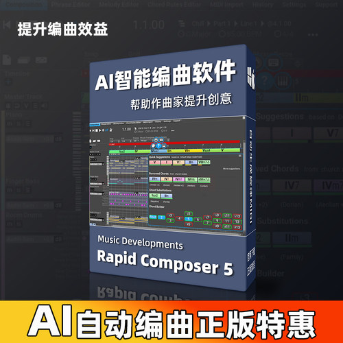 ai智能编曲音乐制作软件插件