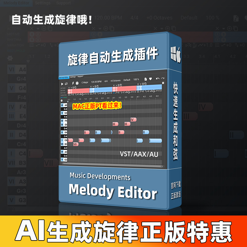 正版授权特惠音乐制作编曲软件