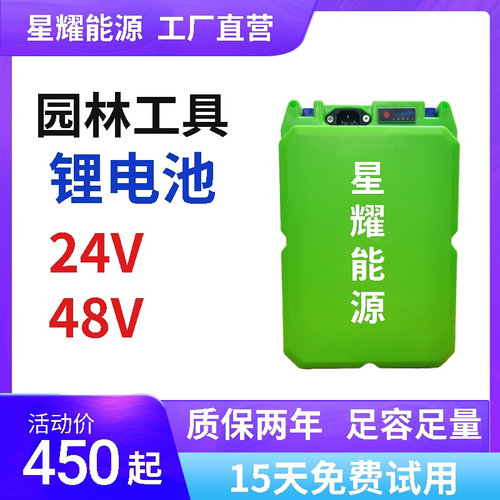 定制电动割草机锂电池48V园林工具充电式草坪采茶机绿篱机机2