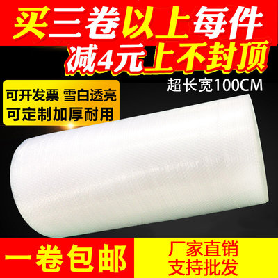 双层加厚气泡膜防震膜气泡垫包装打包膜泡沫袋泡泡纸30 100CM