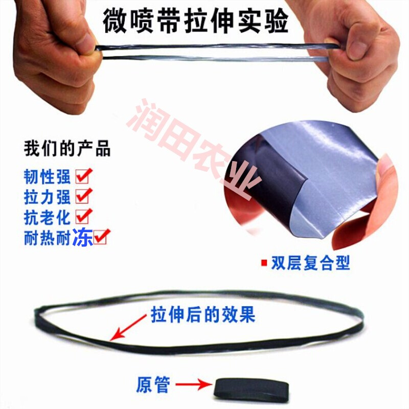 喷灌带 微喷带 滴灌带农用灌溉水带软管 滴灌管 喷灌 一寸微喷带