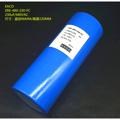 原装EACO SRE-480-230-FC 230uF 480VAC交流滤波输出储能薄膜电容