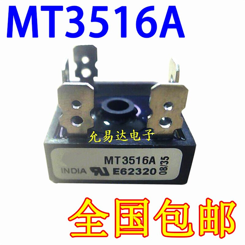 三相整流桥MT3516A S35VB100 SKBPC3516 36MT160 MT5016 MDS35-16 电子元器件市场 整流器 原图主图