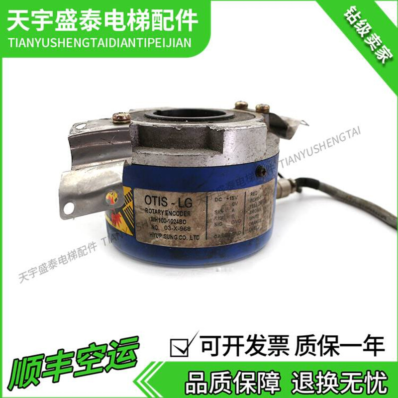 议价OTIS-LG电梯编码器 MH100-1024BO/DC+15V大连星玛电梯编码器