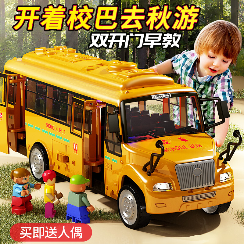 号大校车巴士玩具车男孩儿童公交小汽车模型益智2宝宝4小孩3-5岁6