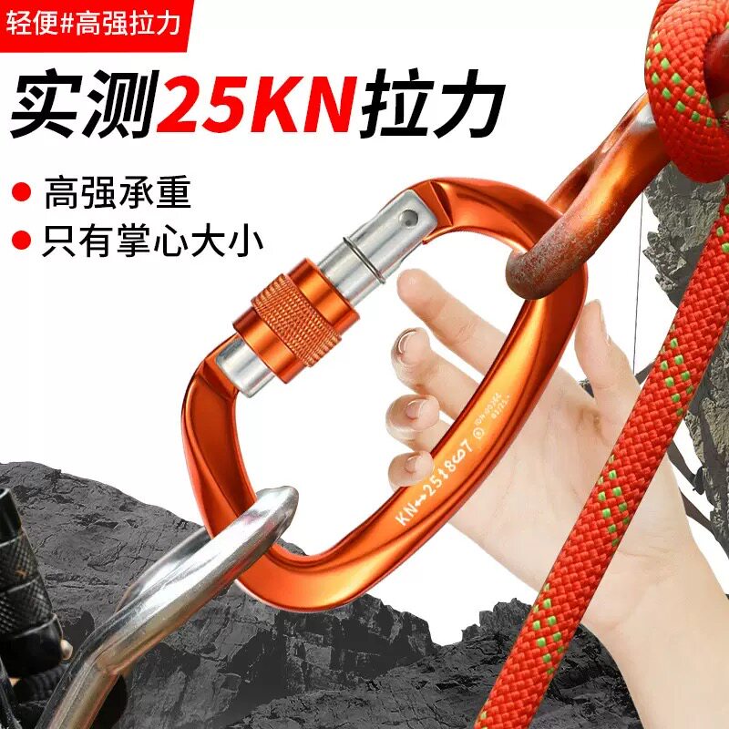 专业登山扣D型大承重快挂