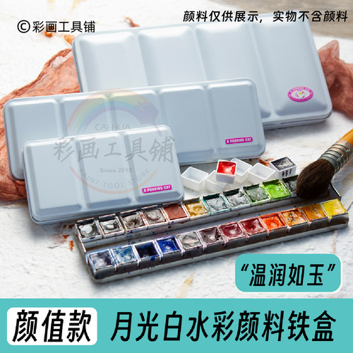 噜喵喵水彩三折铁盒自制固体水彩