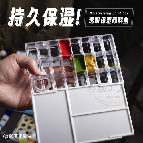 丹希水彩颜料盒持久保湿