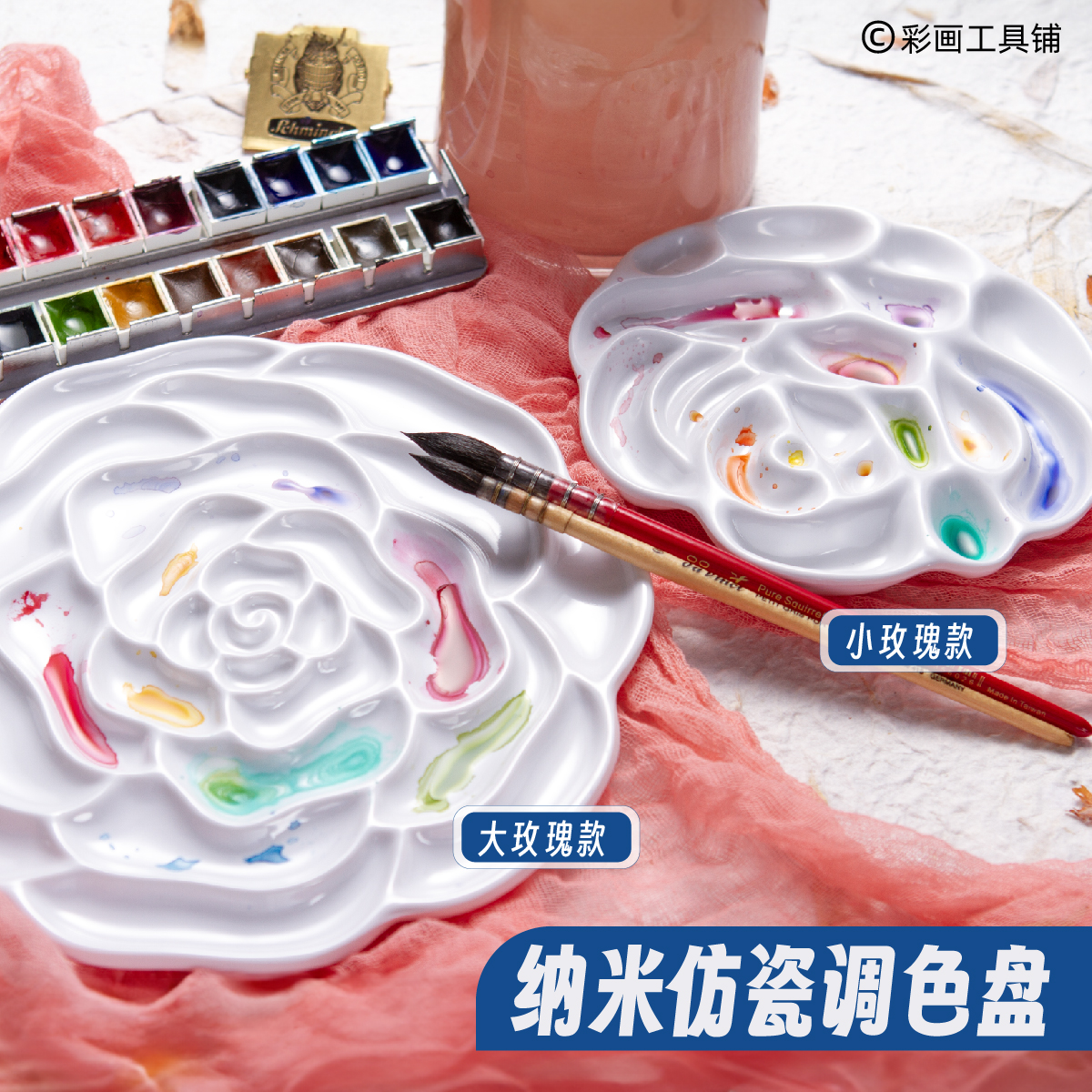 纳米仿陶瓷调色盘波浪纹花形调色板抗摔耐用便携美术生水彩水粉画