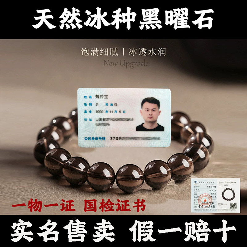 天然冰种黑曜石手串纯净水晶收藏级黑曜石本命年男士女款礼物手链