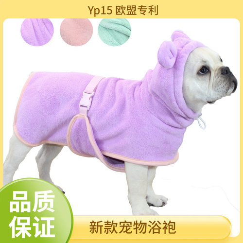 宠它跨境速干宠物浴袍吸水珊瑚绒狗狗衣服冬季保暖法斗衣服
