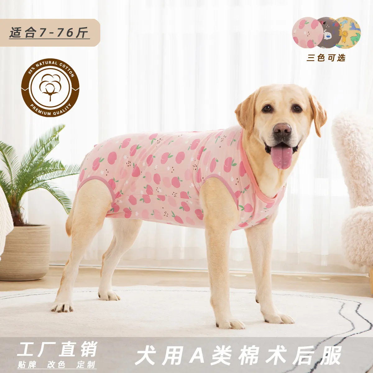 纯棉磨毛高品质中大型犬防脏金毛断奶绝育术后狗狗生理服宠物衣服