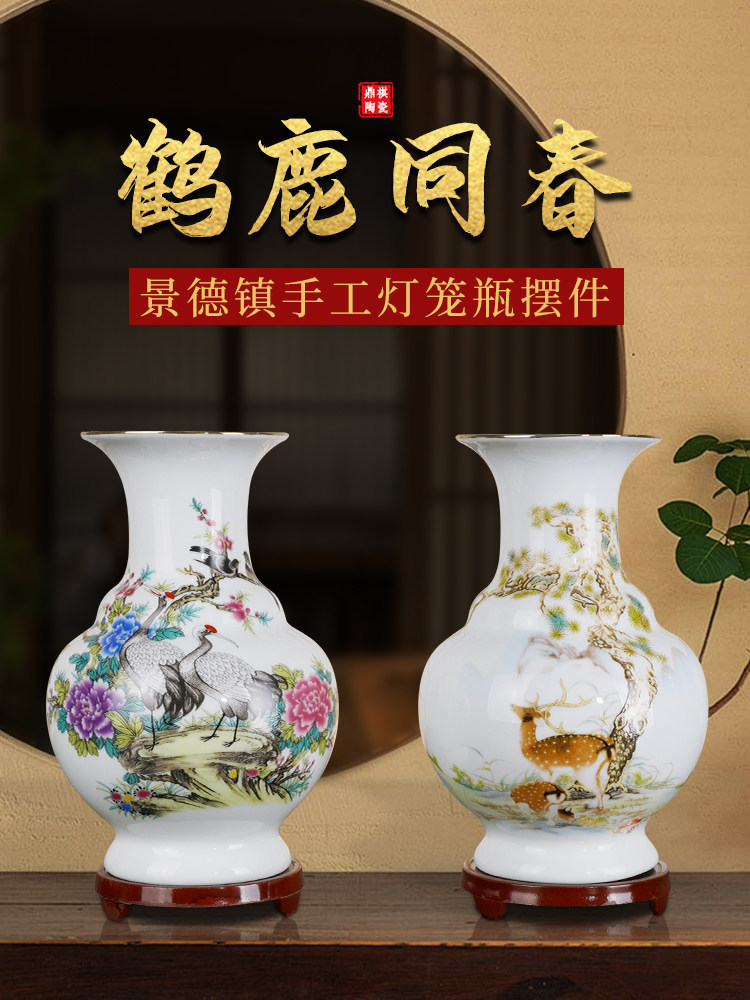 景德镇陶瓷器手工粉彩新中式鹤鹿同春花瓶家居客厅书房装饰品摆件