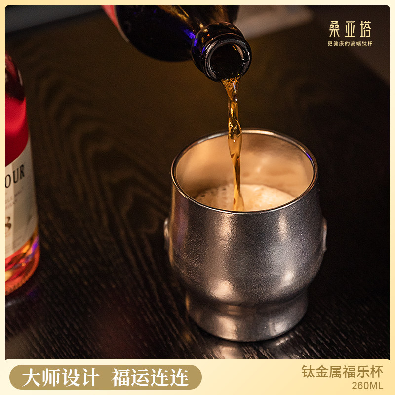 桑亚塔高端钛杯·钛金属福乐杯大师设计福运连连啤酒杯牛奶杯茶杯