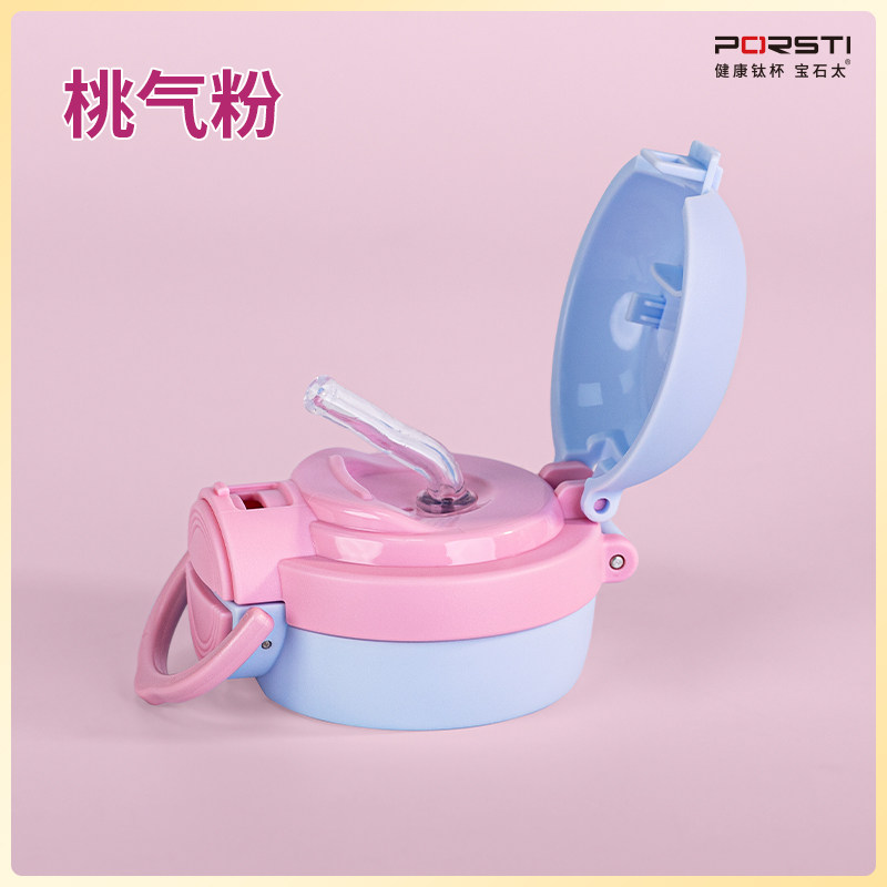 PORSTI国钛宝石太·儿童保温杯杯盖,餐饮具,防漏杯盖,淘宝优惠券,粉丝福利购,淘宝优惠卷