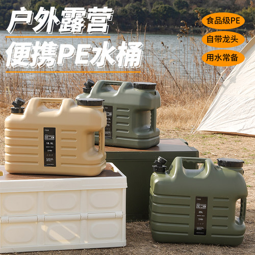 户外露营食品级大容量带龙头储水桶车载自驾游蓄水箱家用PE塑料桶