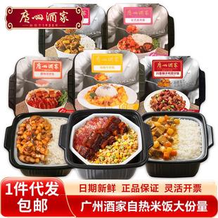 自热米饭大份量自热锅方便速食品懒人快餐食品煲仔饭