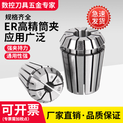 ER16高精度筒夹弹簧夹具