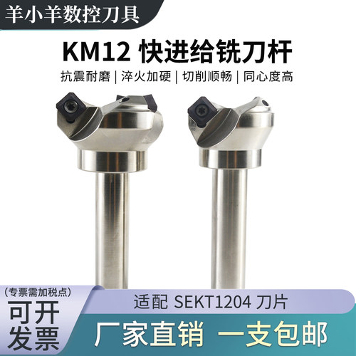KM12炮塔铣床小柄铣刀盘