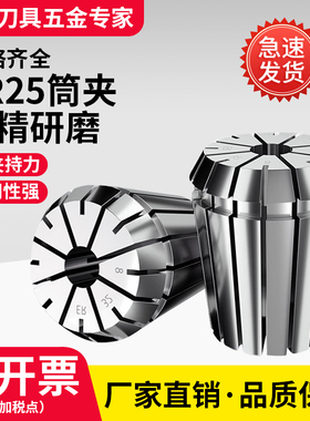 ER25高精度筒夹数控刀柄弹性雕刻机弹簧夹具ER40 20 11 16 25夹头