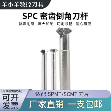 SPC密齿毛刺外倒角 90度数控倒角刀杆内孔45度加工中心上下倒角刀