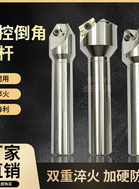 TCMT数控倒角刀杆45度直柄舍弃式倒角刀15度30度60度机夹倒角器