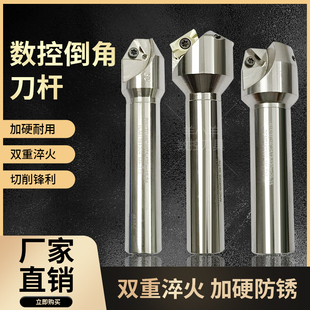 TCMT数控倒角刀杆45度直柄舍弃式倒角刀15度30度60度机夹倒角器