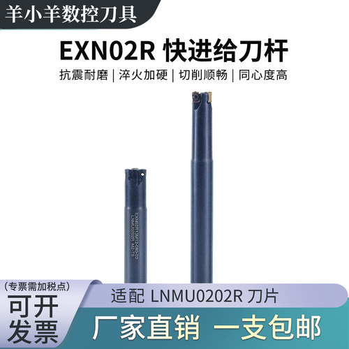 EXN02R小径铣刀杆替代钨钢铣刀
