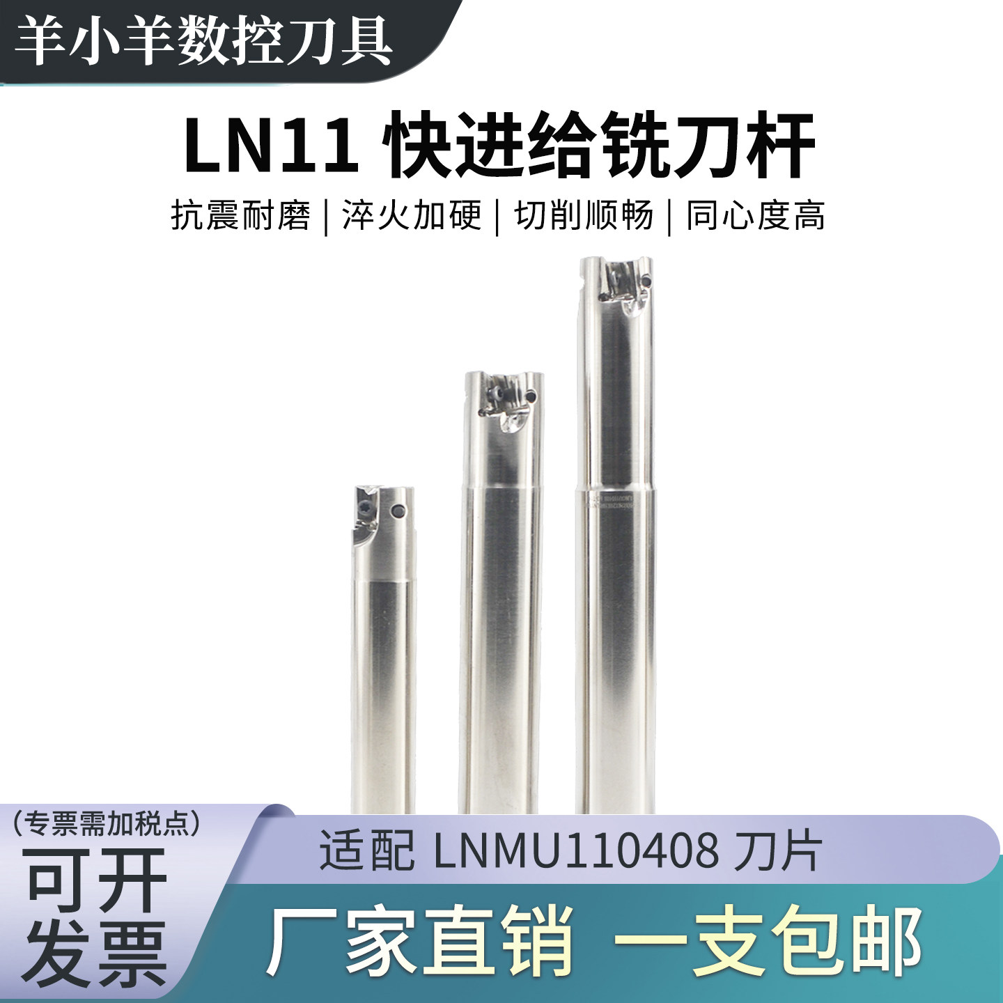 肯纳系列LN11快进给铣刀杆高效开粗侧铣双面铣刀杆装LNMU1104刀片