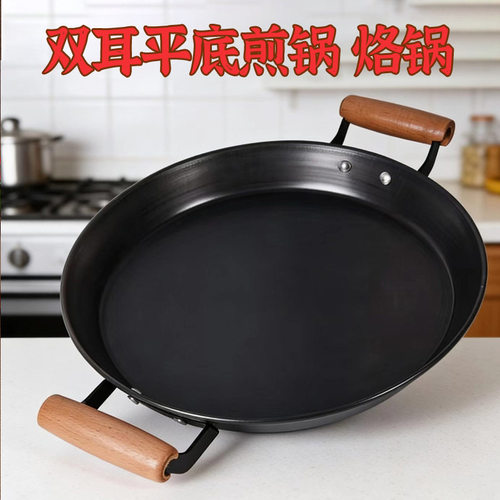 双耳平底煎锅烙饼铁板烧家用商用气灶电磁炉通用无涂层熟铁锅