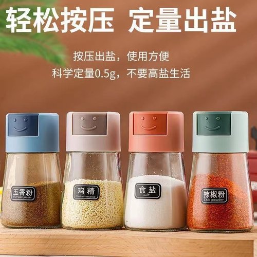 定量盐罐调味罐厨房调味品计量
