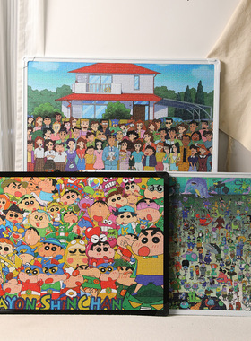 1000片500块拼图框卡通动漫相框架挂墙装裱框50x70塑料框