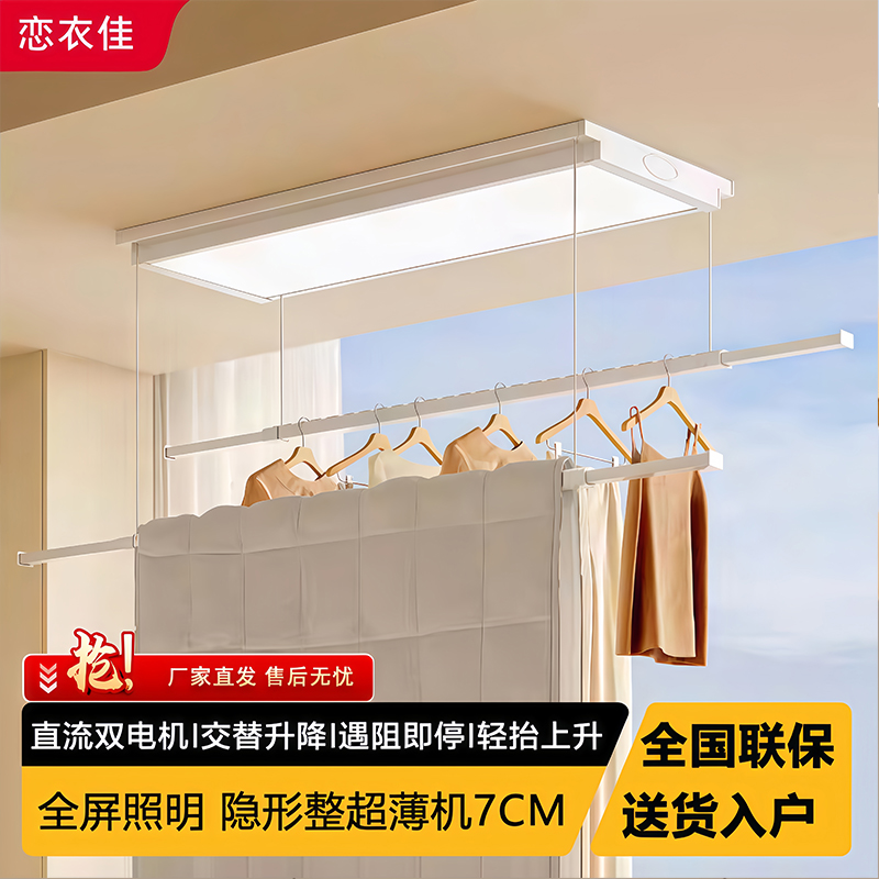 超薄隐形电动晾衣架家用阳台遥控升降嵌入式自动薄款智能晾衣杆机