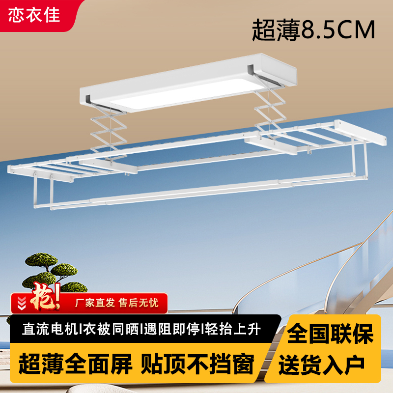 超薄电动晾衣架家用阳台嵌入式
