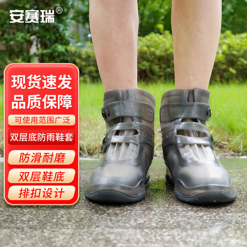 安赛瑞防雨鞋套双层鞋底耐磨防滑靴套茶黑XL适合40-423G00397