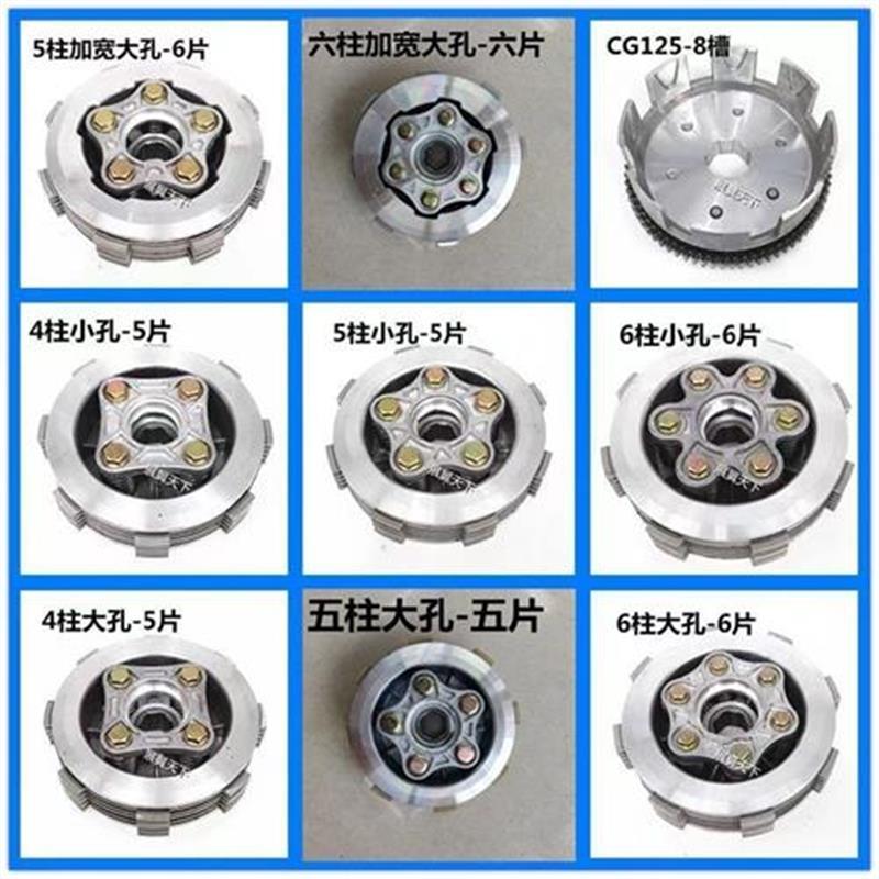 宗申CG125 CG150 CG175 CG200三轮摩托车离合器总成大鼓总成小古