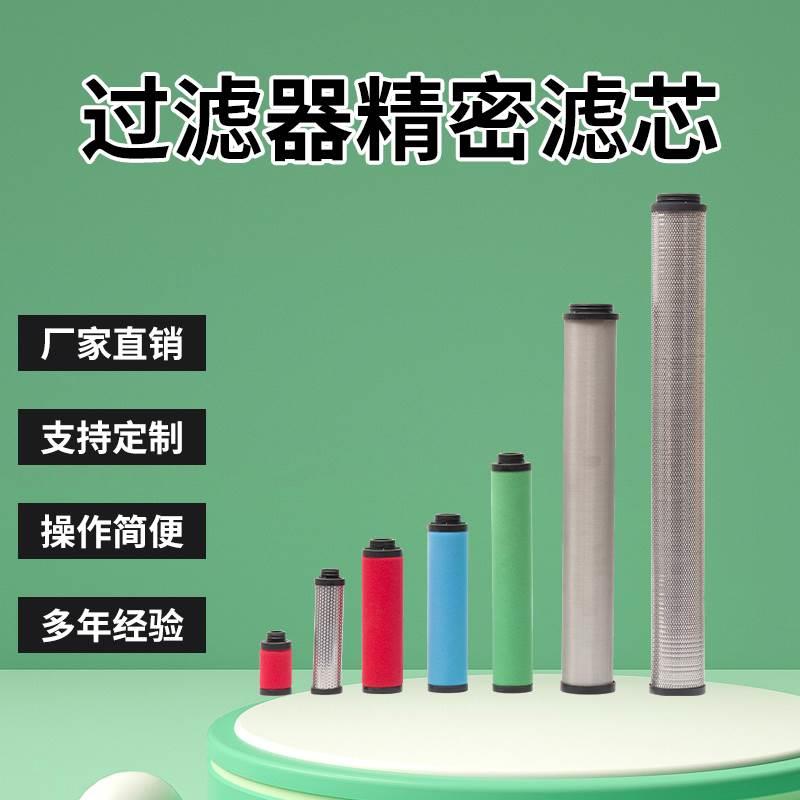 建德嘉源冷干机压缩空气后处理滤芯C-200X A-200X T-200X H-200X