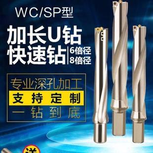 8倍10倍加长数控U钻车床用快速喷水钻暴力钻头深孔钻 带定心钻6倍