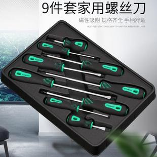 套改锥组工业级磁性 螺丝刀组十字一字螺丝批家用小起子套套装
