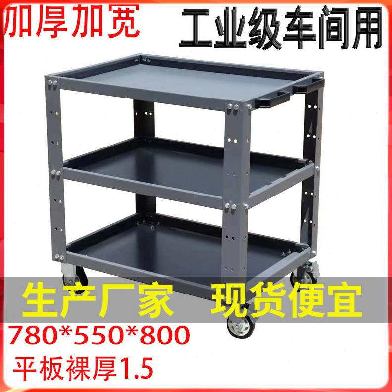 加厚加大三层工具车小手推车移动车汽修多功能维修多层重型周转车