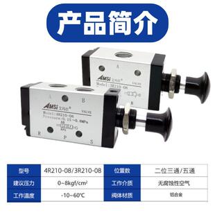 08二位五通R210 机械阀手拉阀4R210 08手动换向阀气阀开关气缸阀